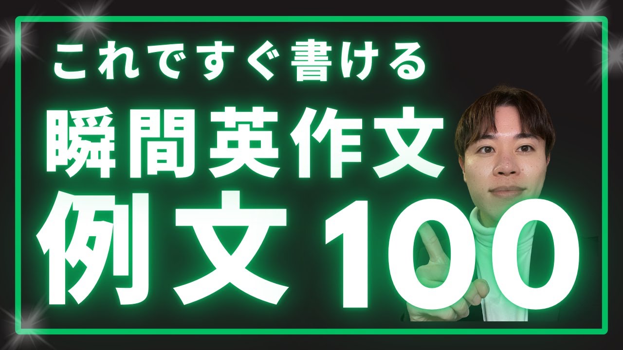 裁断済】英作文100 : ポイント攻略 裁断済】英作文100 : ポイント攻略