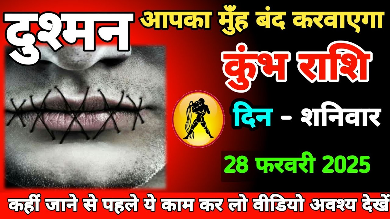 #tula ।। दुश्मन आपका मुँह बंद करवाएगा ।। कहीं जाने से पहले ये काम कर लो वीडियो अवश्य देखें 