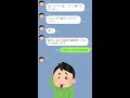 【アフレコ】爆笑必至誤爆LINEを再現してみたw Part3