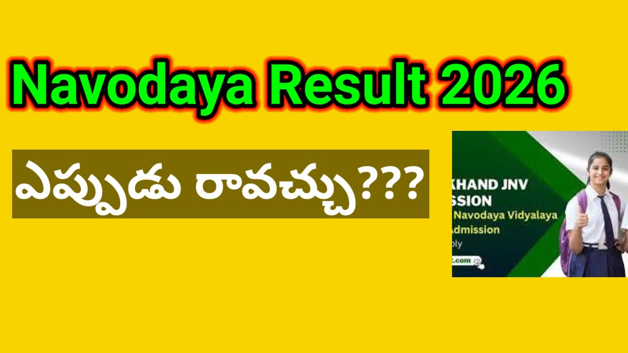 Navodaya Result 2026#Navodaya coaching center in Ongole # JNV Result 2026