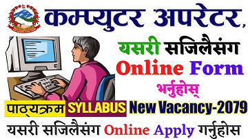 How To Apply Computer Operator Online Form 2079 | Computer Operator Online Form | computer operator