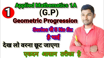 । Geometric Progression । Applied Mathematics Polytechnic 1 st semester/ G.P/🔥