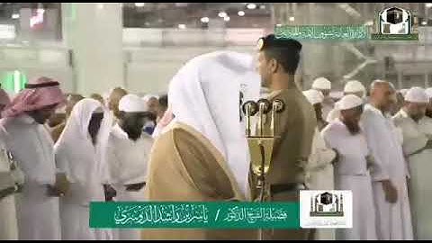 صلاة { العشاء } من المسجد الحرام فضيلة الشيخ د. ياسر الدوسري تلاوة من سورة المائدة السبت ١٩-٣-١٤٤١