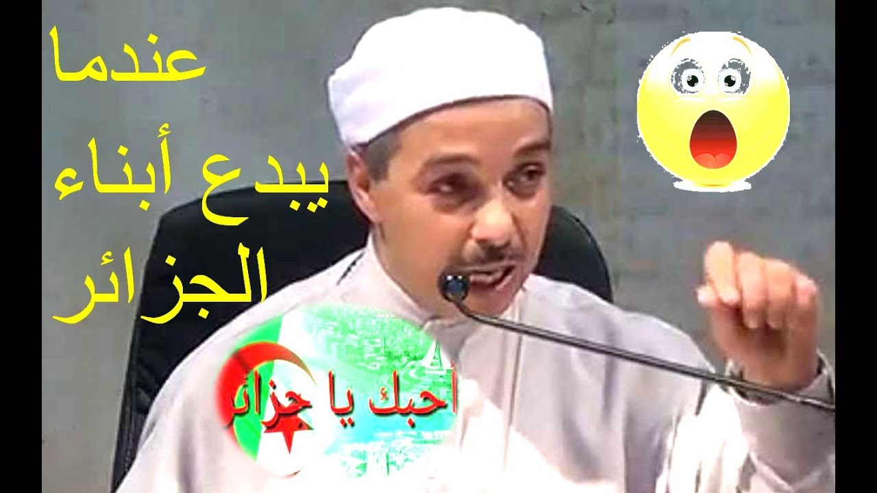ابن الاغواط الشيخ د. مبروك زيد الخير مع الكبار في سواعد الإخاء 7