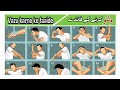 Vazu karne ke faaide  scientific and medically  by arman nadwi