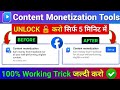 Content Monetization Unlock 🔓 Kaise Kare | Facebook Content Monetization Unlock