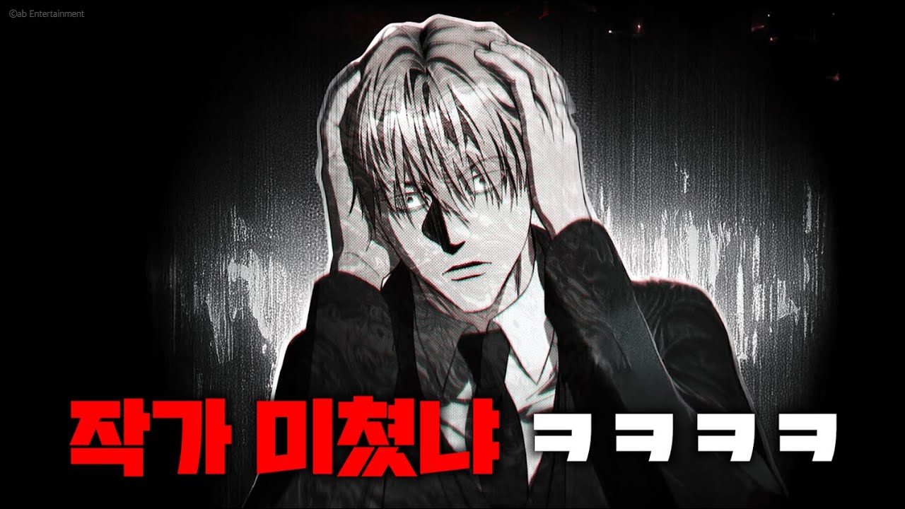 왔다..그 전설의 웹툰..