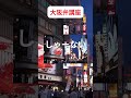 大阪弁講座　しゃーない　#大阪弁 #しゃーない #しゃーないねん