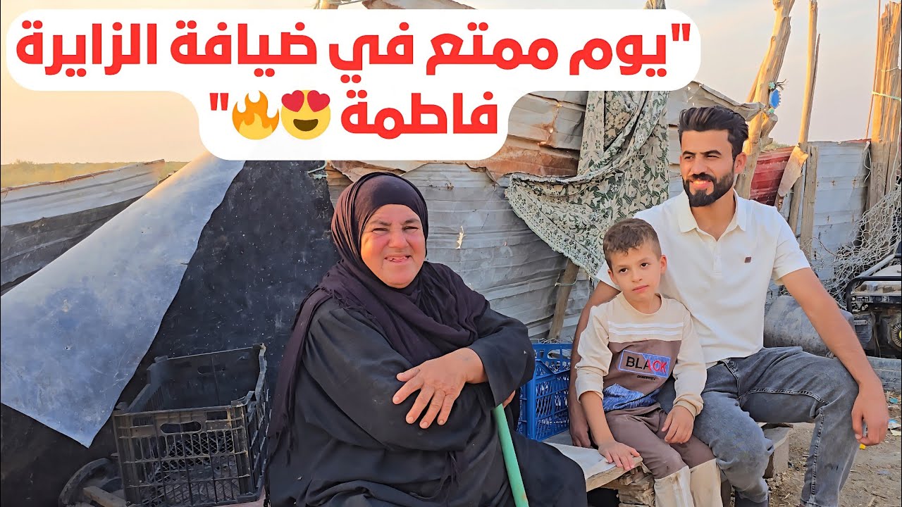 الحجية فاطمة بأهوار الجبايش🌾 صيد وشوي ولمة جنوبية!