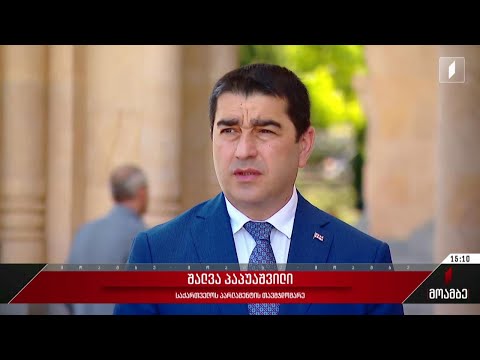 პრეზიდენტის განცხადებებს შეფასებები მოჰყვა პოლიტიკურ სპექტრში