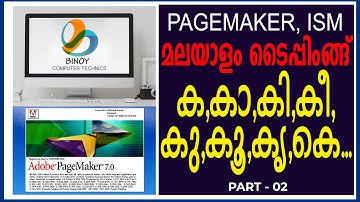 PAGEMAKER PART 02 l DTP l ISM l MALAYALAM TYPING l BINOY COMPUTER TECHNICS
