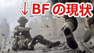 【悲報】CODのMWがBFの上位互換になりそうな件【NHG】