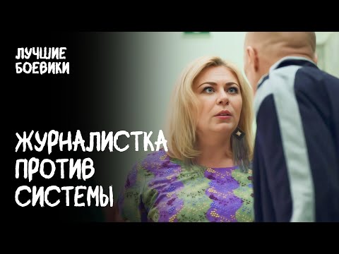 😱Каждый шаг может стать ФАТАЛЬНЫМ! НОВИНКА КИНО. ЛУЧШИЕ БОЕВИКИ 2025. ЛУЧШИЕ ДЕТЕКТИВЫ