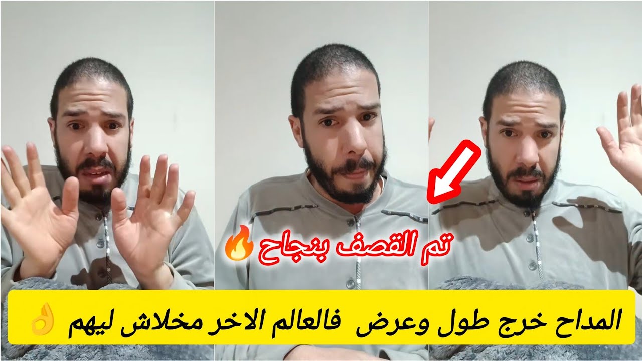 #هشام_المداح