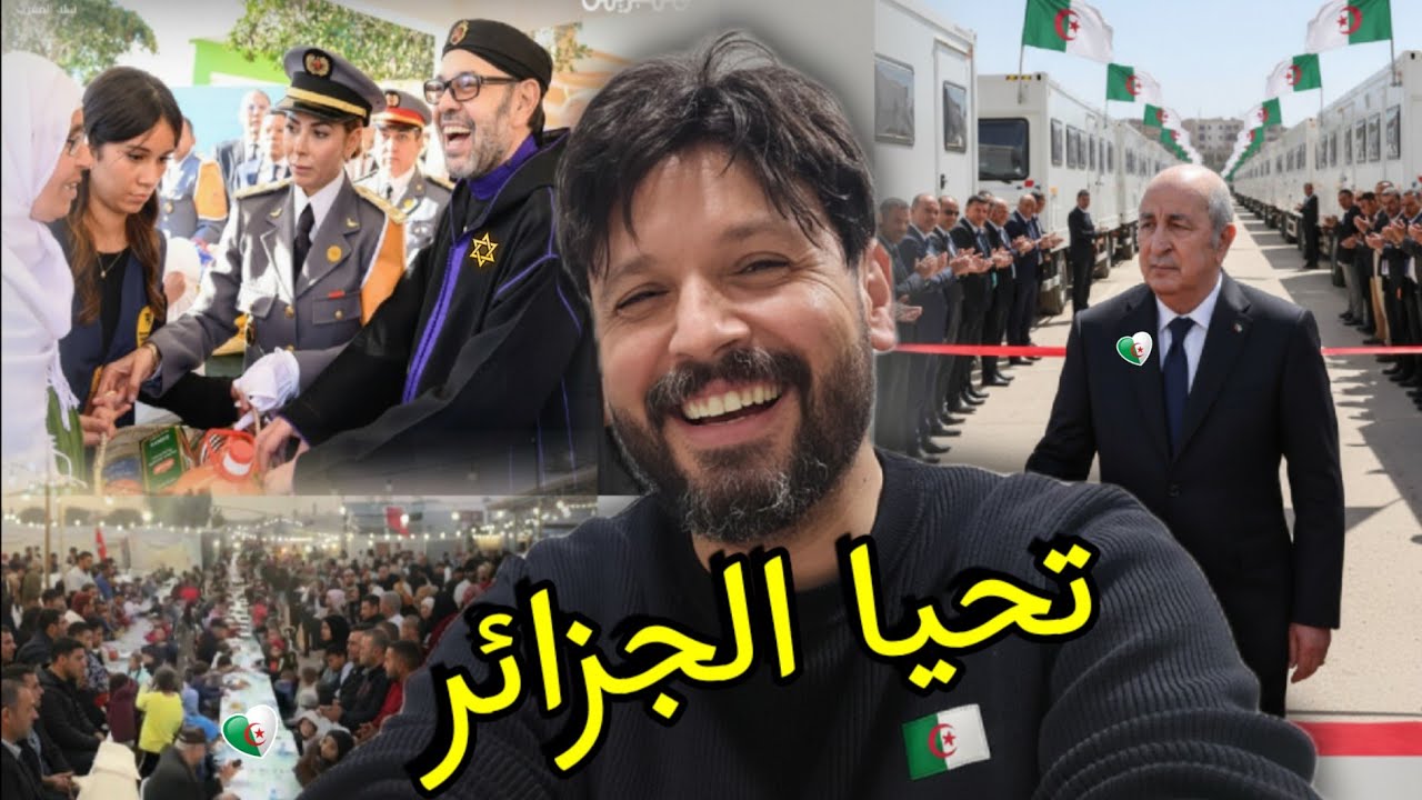 بينما ميمي يوزع على المراركة قفة مئة درهم عمي تبون يوزع الآلاف الكرافنات وإفطار الفلسطنين تحيا🇯🇴🇩🇿🫡