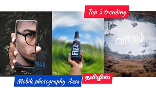 Creative mobile photography ideas | mp wala | photography tamizha screenshot 4