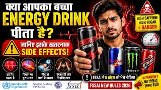 कय आपक बचच Energy Drink पत ह? जनए इसक खतरनक Side Effects Parents Must Watch