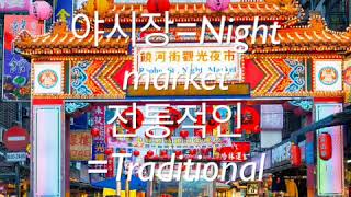 Korean oral presentation