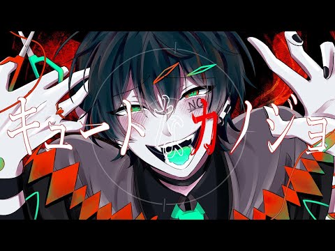 オリジナルmv キュートなカノジョ Syudou 歌ってみた 拡散ng Youtube