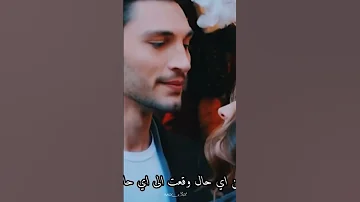 اروع واجمل اغنية تركيه قبلت انفاسك مسلسل عشق منطق انتقان لاتفوتووو روعه 