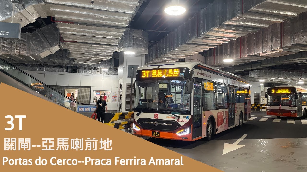 【澳門巴士】澳巴TCM E3223 AA-26-43 @ 3T｜關閘 Portas do Cerco 》亞馬喇前地 Praça Ferreira Amaral｜中通LCK6113SHEVG