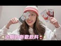 【ChanelWang】自己釀的康普茶！為什麼會是美國當紅健康飲品？！