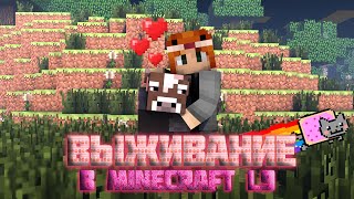 Выживание в Minecraft 1.9 #5 Цветы Убивают T___T Выживание в Minecraft 1.9 #5 Цветы Убивают T___T