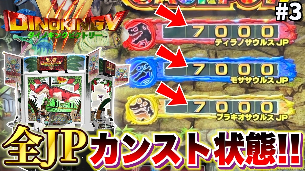 神台発見！全てのジャックポットがマックス状態だったので狙ってみた