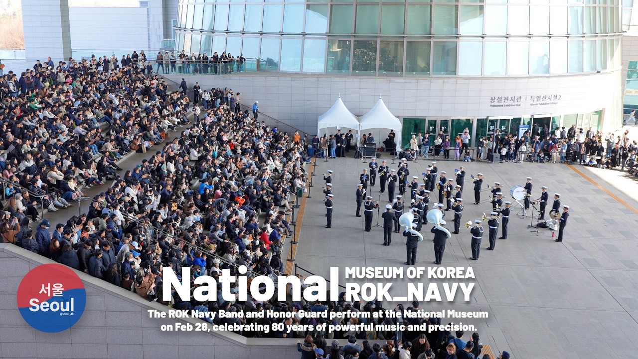 2026 Republic of Korea Navy Special Performance | National Museum of Korea