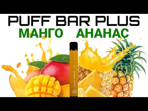 Video: Ananas-Puffs