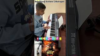 राजा शिवाजी अँथम “छत्रपति” | Raja Shivaji Anthem 'Chhatrapati' piano learning #shorts #ytshorts