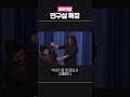 공포게임의 이해 안 되는 점