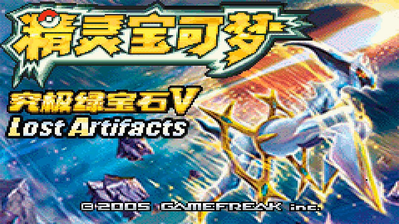 Pokémon Hyper Emerald 5.5 Lost Artifacts - A Última Jornada! #01 (GBA) Traduzido em Português!