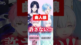 【曲人狼】1人だけ違う音楽を聴いているメンバーを当てろ！ #すぷれあ #歌ってみた #人狼