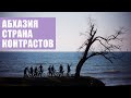 Как в Абхазии относятся к велосипедистам? | Опасная страна или курорт?