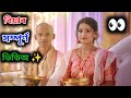 Biya Full Video✨|| Assamese Wedding Video || Debasish Dimpi Wedding😍....@debasishdimpivlogs 
