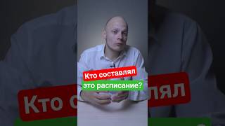 Кто составлял это расписание каникул для школьников #вуз #ЕГЭ #школа #студенты #поступление