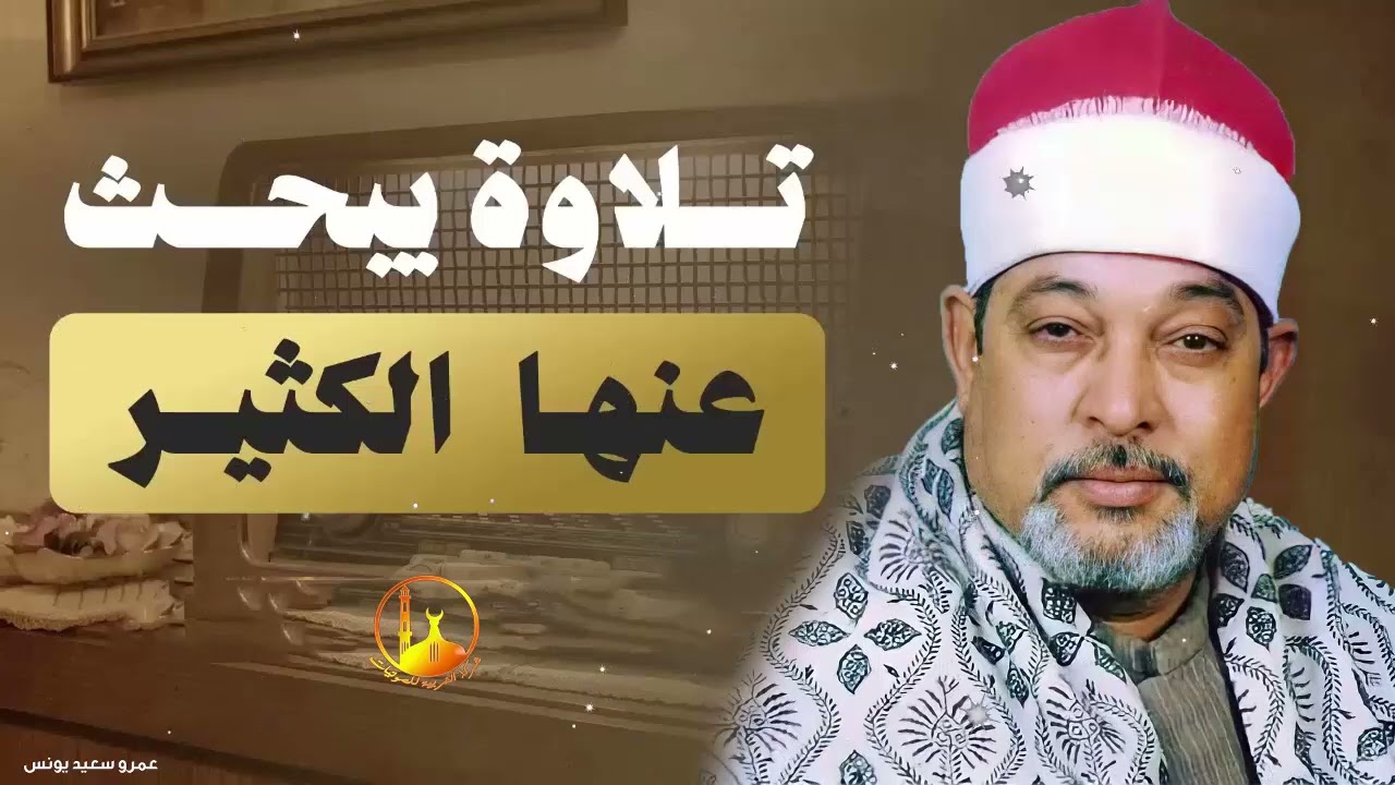 الشيخ السيد سعيد 🍂 سورة المائدة 🍂 تلاوة أسطورية أبهرت الحاضرين