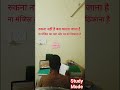 Study mode on, day-2 target-complete gk/gs #upsc #motivation #gkquestion #gk #staticgk #gkfacts #AI