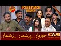 Khabaryar with Aftab Iqbal | Fresh Episode 47 | 07 August 2020 | GWAI