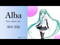 Alba very short ver. 「須田 景凪」 初音ミク ver.