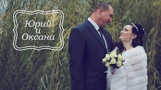 Юра и Оксана. Свадебный клип. Видеосъемка в Саранске