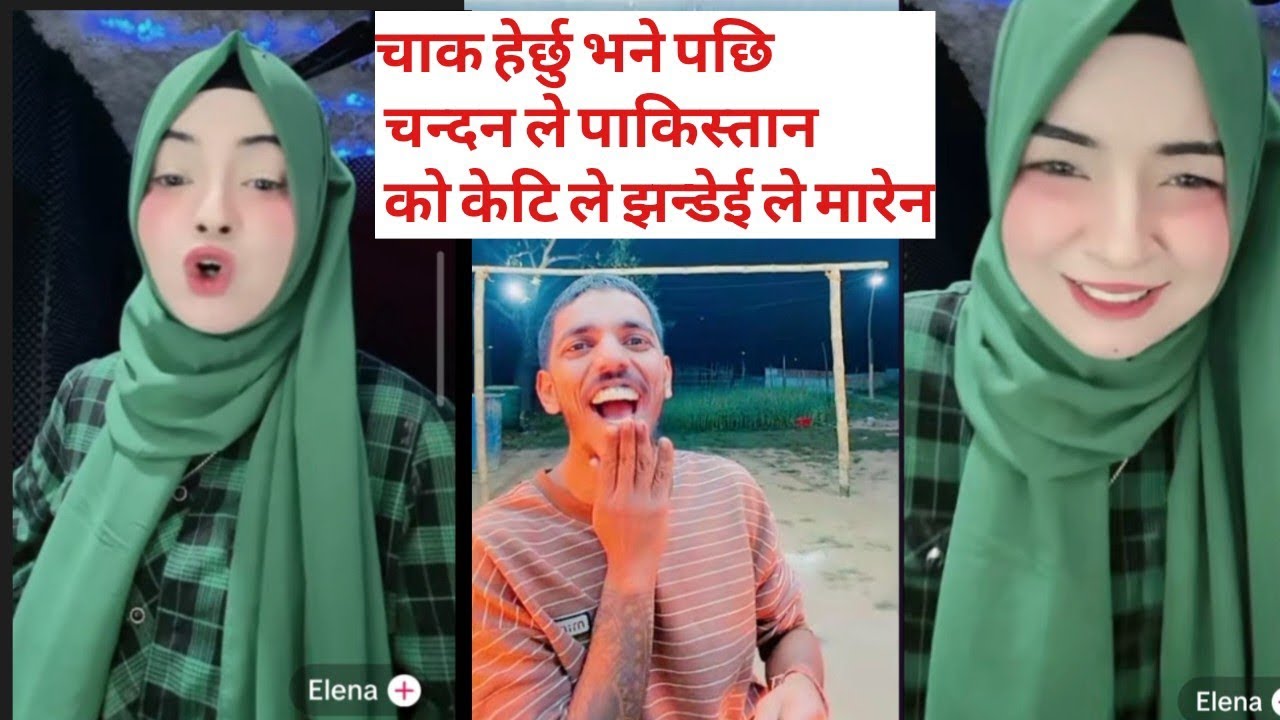 चाक हेर्छु भने पछि  चन्दन ले पाकिस्तान को केटि ले झन्डेई ले मारेन