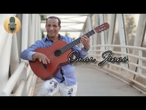 Omar Jenni Zerouki Halfa Behloufha EXCLUSIVE عمر جني زروقي حالفة بحلوفهة حصري