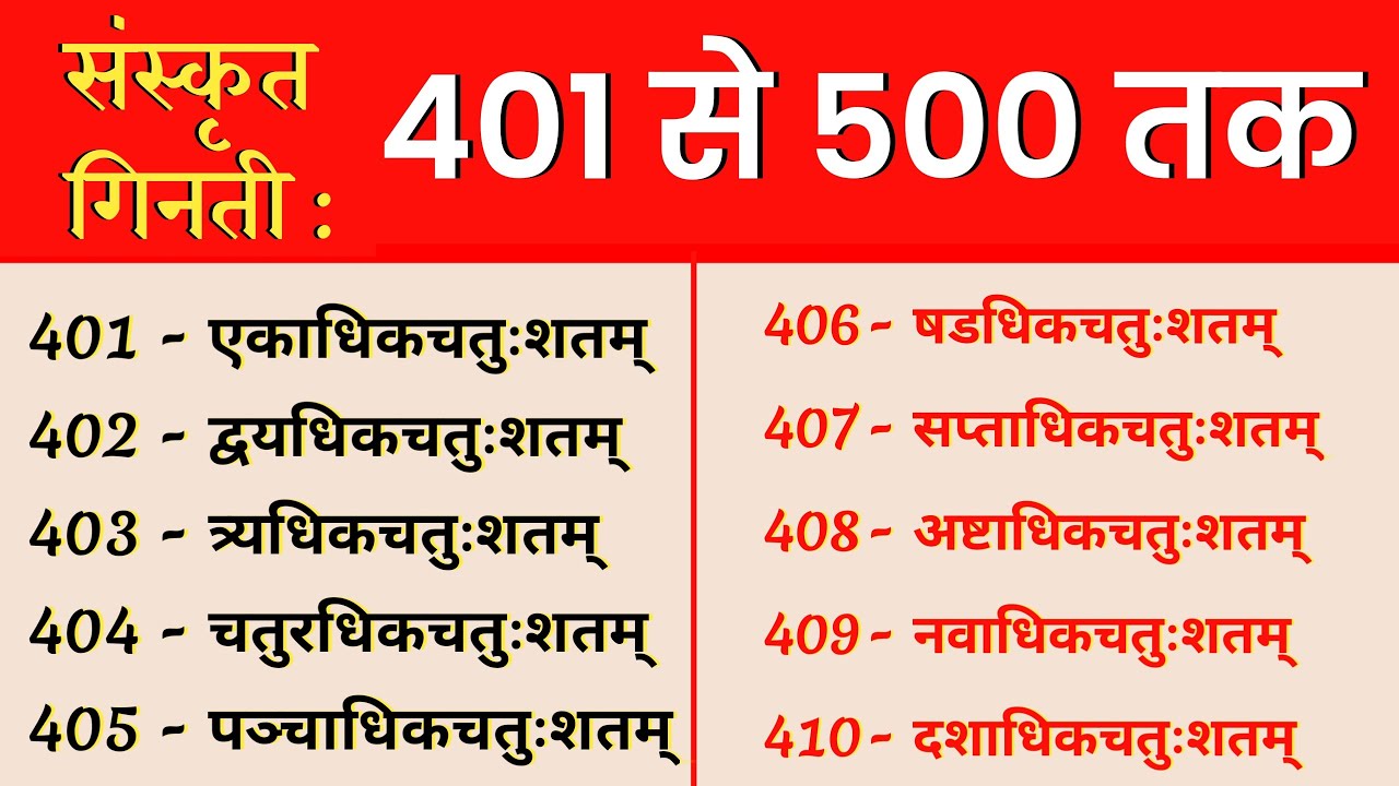 401 To 500 Numbers In Sanskrit 401 Se 500 Tak Ginti Sanskrit Mein 401-to-500-numbers-in-sanskrit-401-se-500-tak-ginti-sanskrit-mein