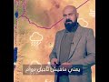 النشرة الجوية في الاردن شي مسخرة ههههه 