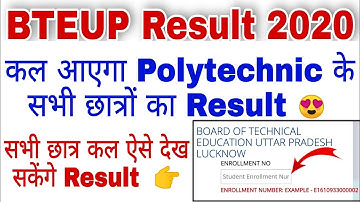 BTEUP Result 2020 | कल जारी होगा Polytechnic का Result 😍 | UPBTE Result 2020