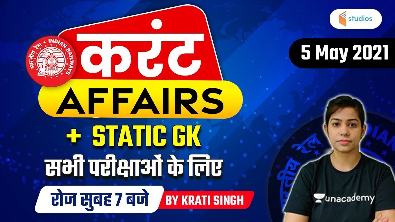 Current Affairs | 5 May Current Affairs 2021 | Current Affairs Today by Krati Singh