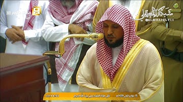 تلاوة خاشعة فذة من الشيخ د. ماهر المعيقلي || عشائية الخميس ١٥ جمادى الأولى ١٤٣٩هـ
