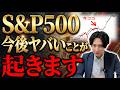【強気相場確定?】驚異的な強さで史上最高値7000pt突破!強気相場確定の裏で動く「巨大なカラクリ」と3つの暴落リスク